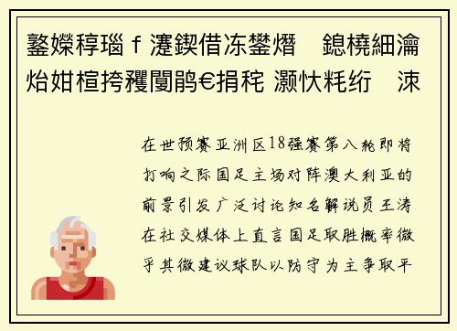 鐜嬫稕瑙ｆ瀽鍥借冻鐢熸鎴橈細瀹炲姏楦挎矡闅鹃€捐秺 灏忕粍绗洓鎴愬敮涓€鍑鸿矾